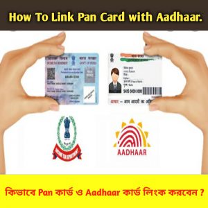 How to link pan card with Aadhaar card.