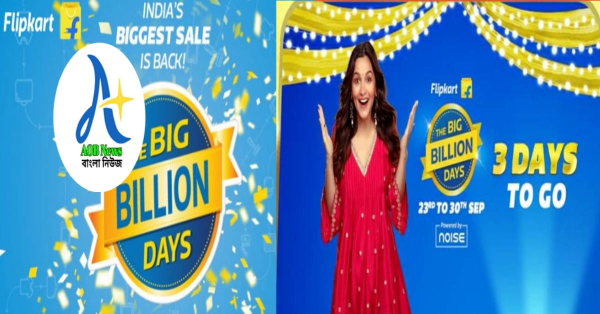 Flipkart Big Billion Days: অনেক দামি ও আকর্ষনীয় ফোন সস্তায়, দেখুন সেরা 6টি ডিল ৷