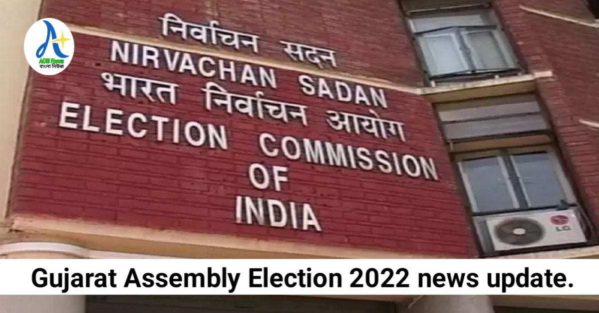Gujarat Assembly Election 2022: গুজরাটে কে কার প্রতিদন্ধী ? Survey report কি বলছে জেনে নিন ?