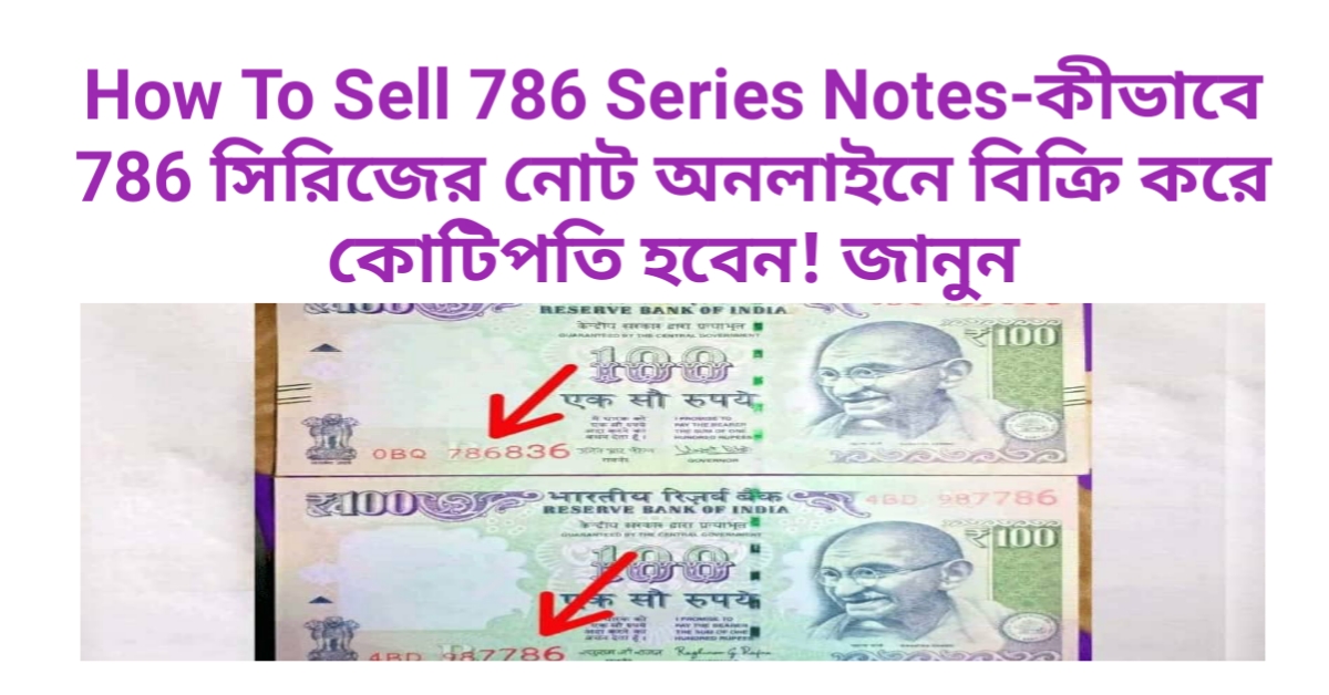 How To Sell 786 Series Notes