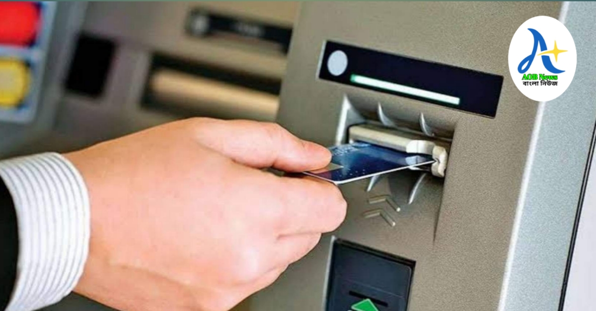 RBI Alert! বদলে দেওয়া হল ATM থেকে টাকা তোলার প্রণালী, না মানলে প্রত‍্যেক বার দিতে হবে 100 টাকা জরিমানা।